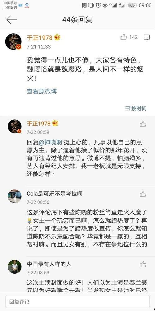 娱乐圈吃瓜小组名单微博